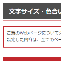 色合い表示例1（背景色：白、文字色：黒、リンク色：紺）